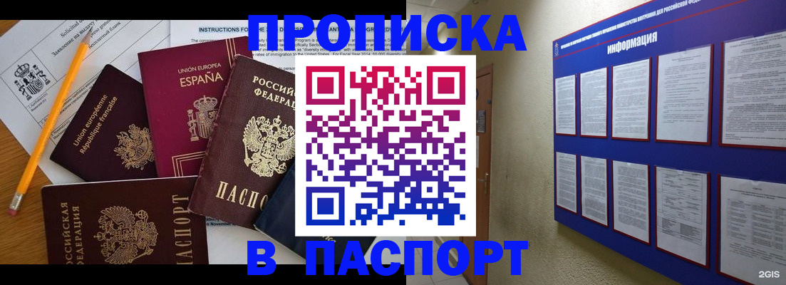 прописка поиск в Данкове